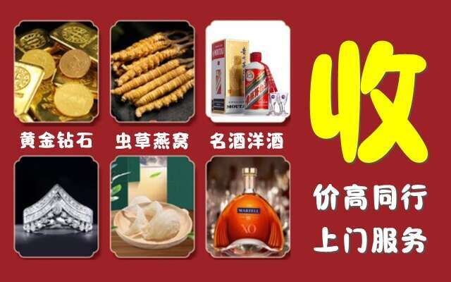 甘孜州康定回收烟酒