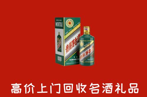 甘孜州康定回收五星茅台酒