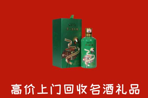 甘孜州康定回收出口茅台酒