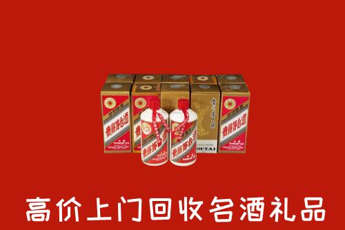 甘孜州康定回收年份茅台酒