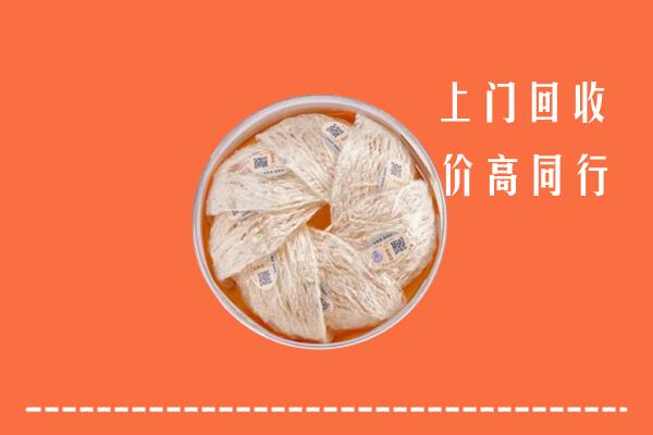 甘孜州康定回收燕窝