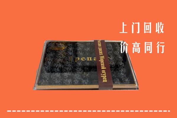 甘孜州康定回收礼盒海参