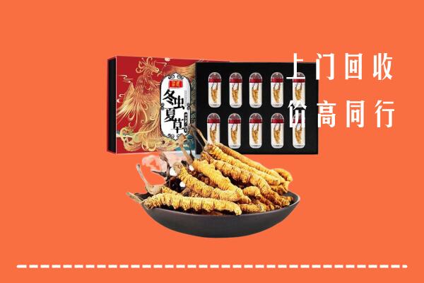 甘孜州康定回收虫草